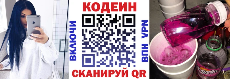Кодеиновый сироп Lean напиток Lean (лин)  Мамадыш 