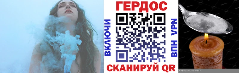 Героин хмурый  закладки  Мамадыш 
