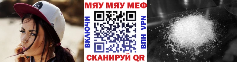 Меф мяу мяу  Мамадыш