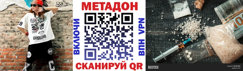 Метадон VHQ  ссылка на мегу зеркало  Мамадыш 